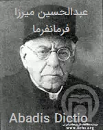 عبدالحسین میرزا فرمانفرما